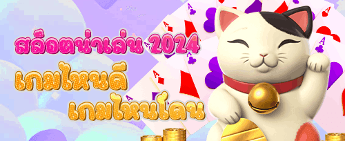 โปรโมชั่นฝากแรกของวัน image