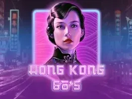 Hong Kong 60s game icon
