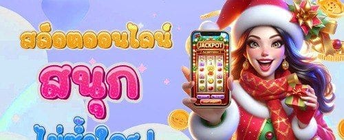 ชวนเพื่อนรวย รับโบนัสแนะนำ promotional banner